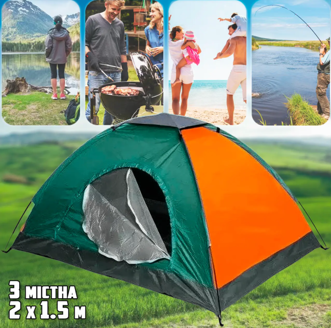 Намет туристичний на 2 персони розмір 200х150см ЗЕЛЕНА Краща ціна! Одесса - изображение 1