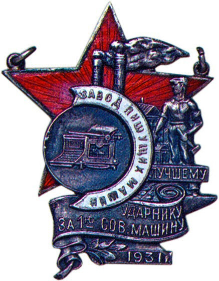 Дорого купуємо нагороди. Київ - зображення 1