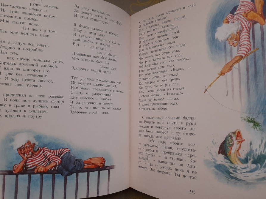 Льюис Кэрролл Алиса в Зазеркалье художник Марайя сказки приключения Запоріжжя - зображення 7