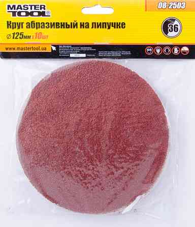 Круг шлифовальный на липучке MASTERTOOL 125 мм зерно 36, набор 10 шт 08-2503 Харків