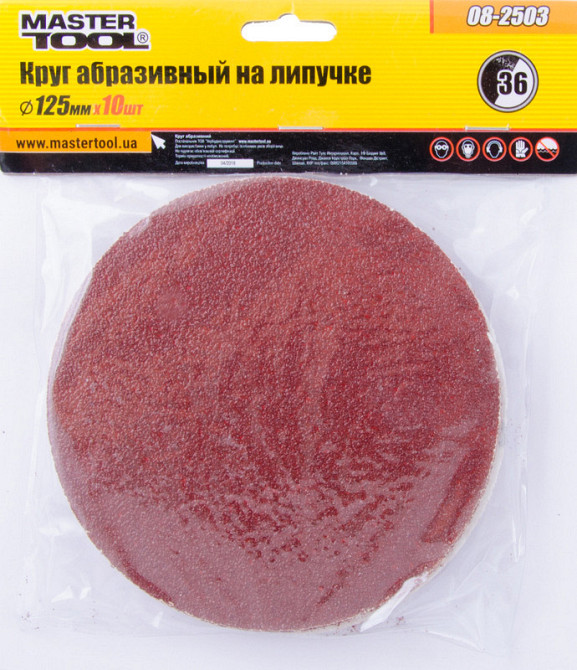 Круг шлифовальный на липучке MASTERTOOL 125 мм зерно 36, набор 10 шт 08-2503 Харків - зображення 1