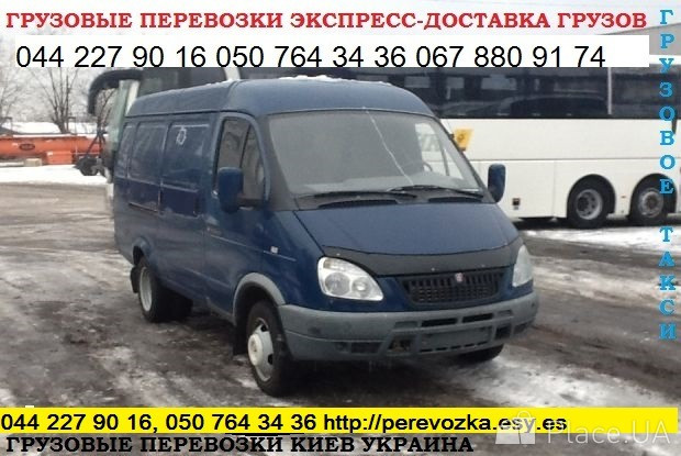 Вантажні перевезення по Києву області та Україні Газель до 1,5 тон 9 куб м вантажник Київ - зображення 4