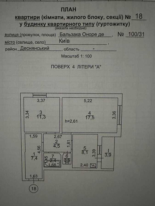продажа 2-к квартира Киев, Деснянский, 45000 $ Київ - зображення 9
