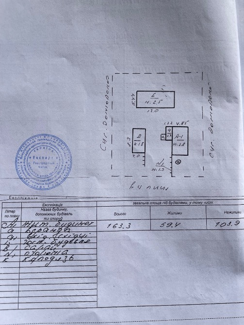 Продається будинок в селі Черниця Корец - изображение 10