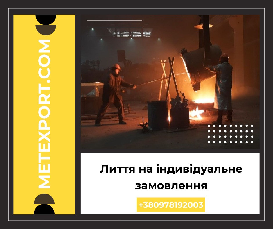 Точні ливарні рішення для підприємств Каменское (Днепродзержинск) - изображение 2