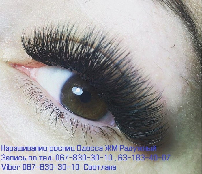 Наращивание ресниц Одесса Одеса - зображення 2