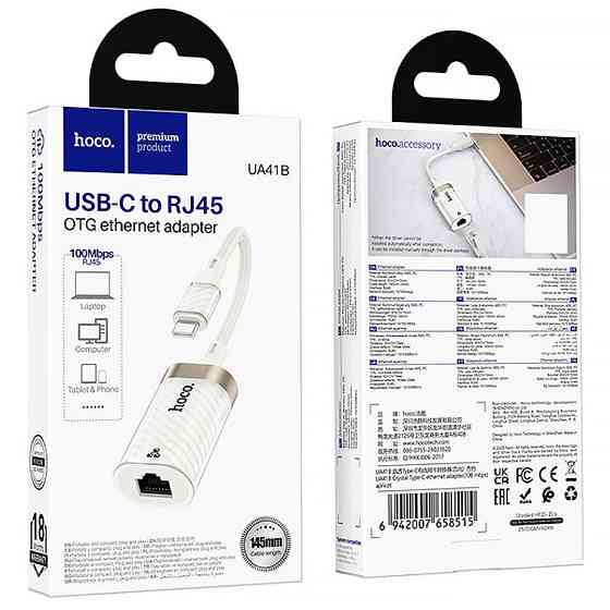 Переходник Hoco UA41B Crystal Type-C to RJ45 100 Mbs (0.15m) Херсон