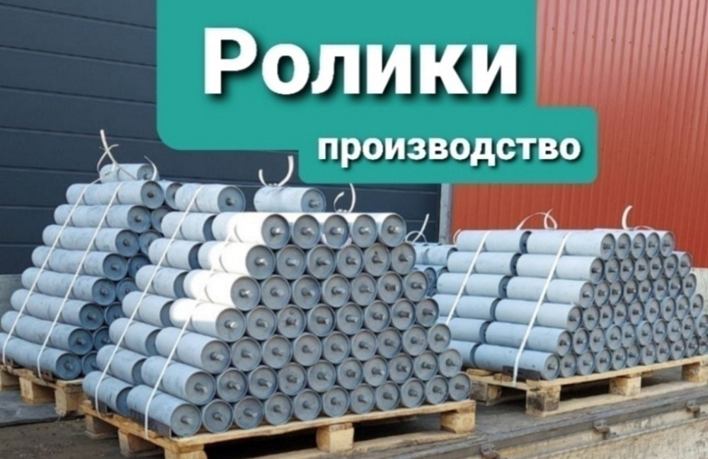 Ролик конвейерный для рольганга 89*650 Киев - изображение 1