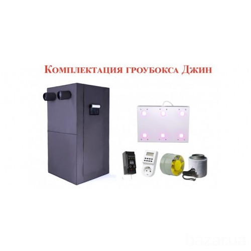 Гроубоксы и фитолампы, комплекты