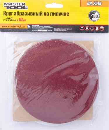 Круг шлифовальный на липучке MASTERTOOL 125 мм зерно 180, набор 10 шт 08-2518 Харьков