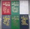 Кир Булычев Приключения Алисы 6 томов. Фантастика сказки Запоріжжя
