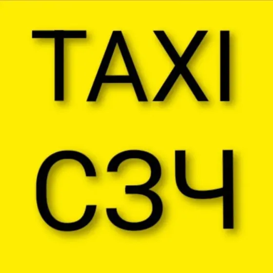 Такси без блокпостов СЗЧ круглосуточно Киев