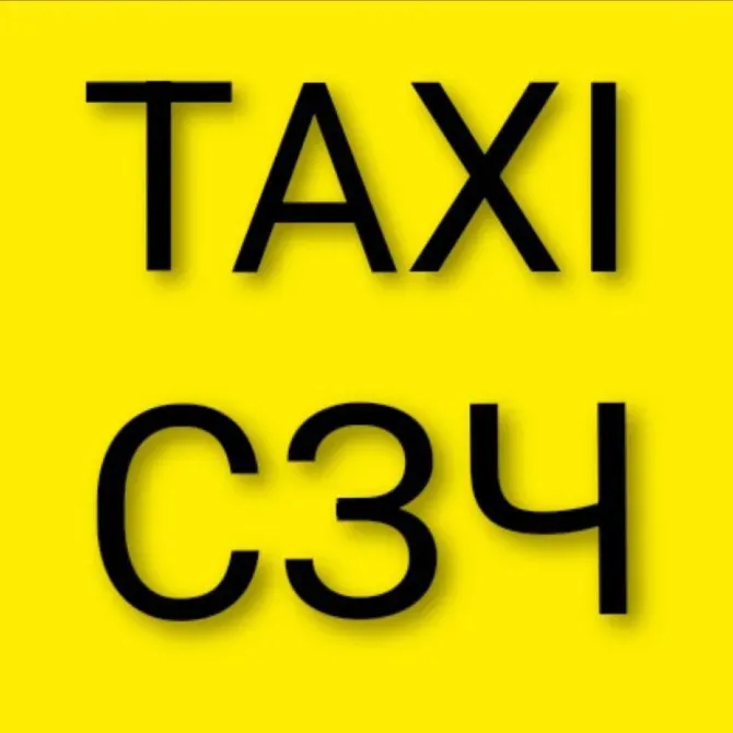 Такси без блокпостов СЗЧ круглосуточно Київ - зображення 1