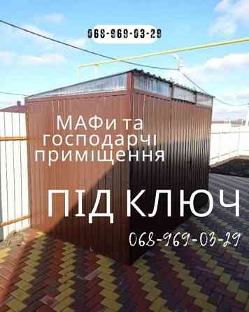 Металоконструкції на замовлення Кривий Ріг — паркани, ворота, навіси, козирки, альтанки під ключ Кривий Ріг