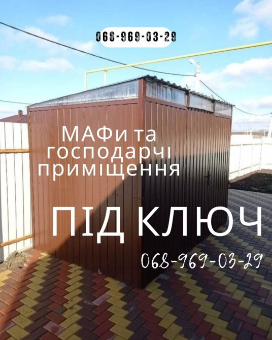 Металоконструкції на замовлення Кривий Ріг — паркани, ворота, навіси, козирки, альтанки під ключ Кривой Рог - изображение 3