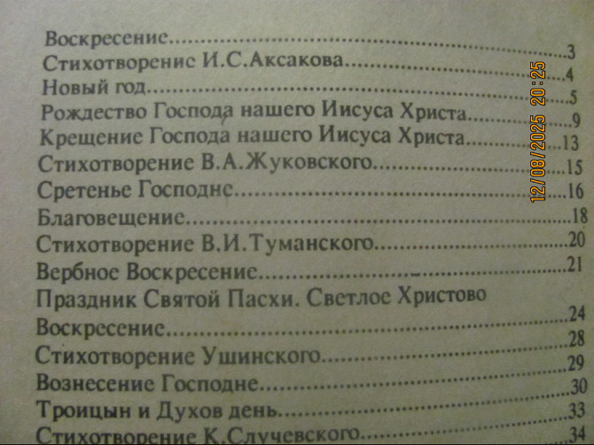 В политиков бросают предметы, зав отделением (искупай) 1900 уехала крыш Донецк - изображение 4