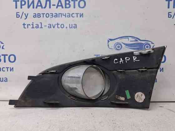 Решетка противотуманки правая Chevrolet Captiva 2006-2018 96945186 (Арт. 64886) Київ
