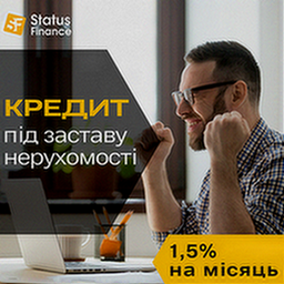Кредит під заставу нерухомості без довідки про доходи — швидко, просто, надійно. Киев