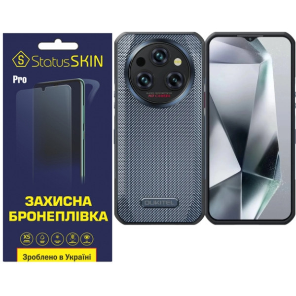 Поліуретанова плівка StatusSKIN Pro на екран Oukitel WP35 Pro Матова Харків - зображення 1