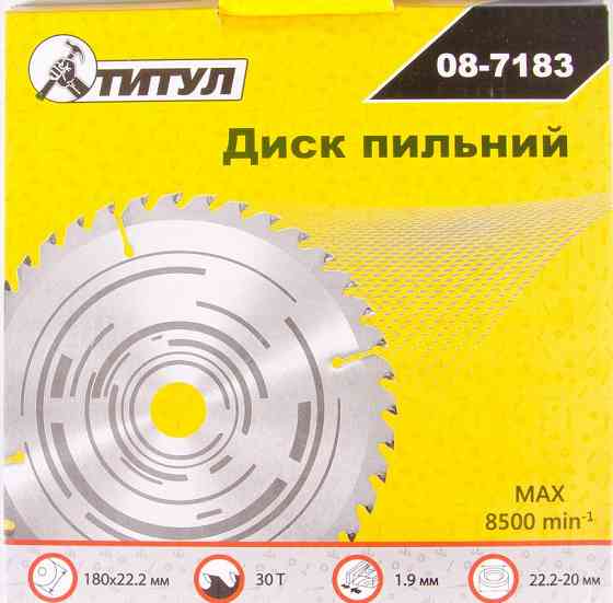Диск пильный для дерева ТИТУЛ с твердосплавными напайками 180х22.2х30Т адаптер 22.2-20 08-7183 Харьков