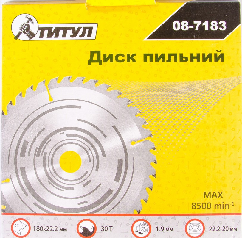 Диск пильный для дерева ТИТУЛ с твердосплавными напайками 180х22.2х30Т адаптер 22.2-20 08-7183 Харьков - изображение 2