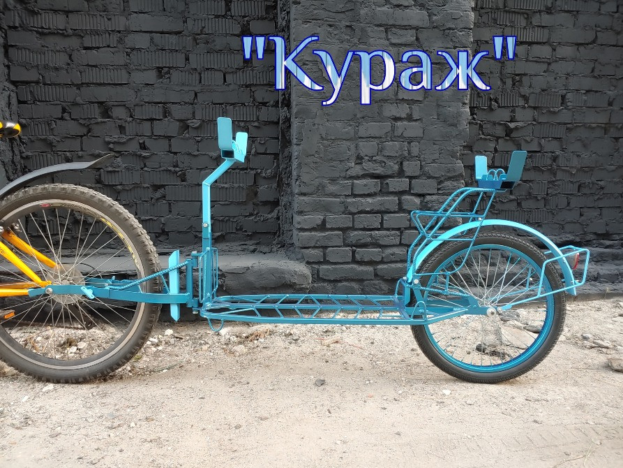 велосипедный прицеп "Кураж", модель 25 года Днепр - изображение 1