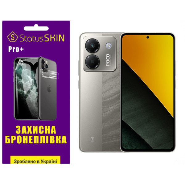Поліуретанова плівка StatusSKIN Pro+ для Xiaomi Poco M7 Pro 5G Матова Харків - зображення 1
