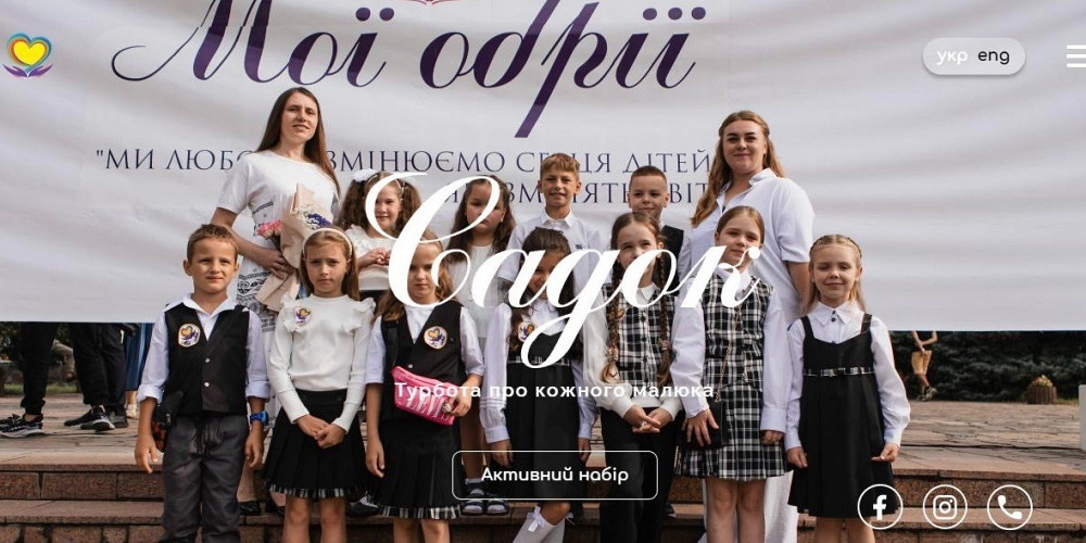 Ліцей–Дитсадок “Мої ОбріЇ” — крок у світ знань і творчості Київ - зображення 1