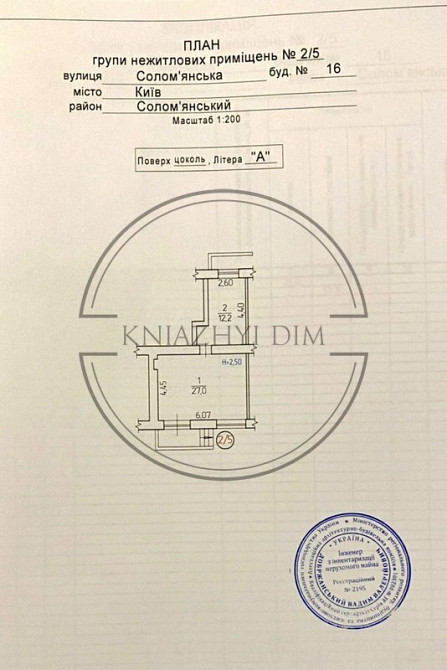 БЕЗ КОМИССИИ! Аренда помещений от 35 до 92 кв.м, на Александровской слободке. № 1418637 Київ - зображення 6