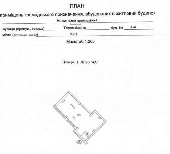 долгосрочная аренда торговые площади Киев, Голосеевский, 1350 $/мес. Київ