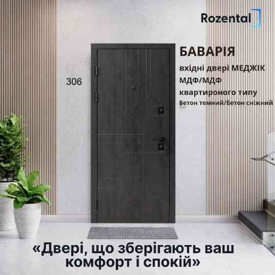 Двері вхідні і міжкімнатні. Оптовий склад Дніпро Днепр