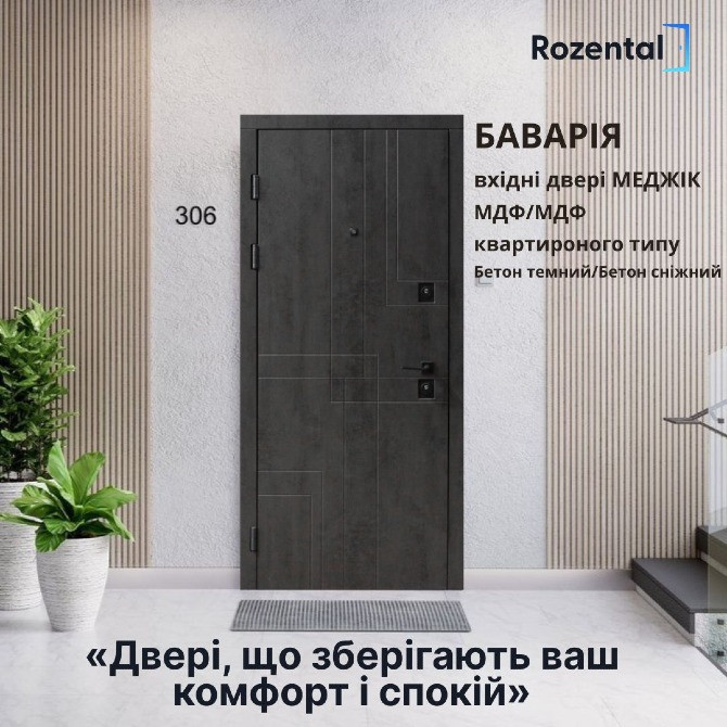 Двері вхідні і міжкімнатні. Оптовий склад Дніпро Днепр - изображение 1