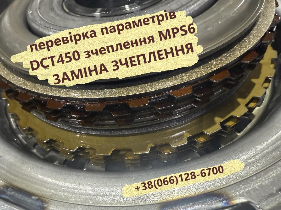Ремонт демпферів Powershift DCT450 Volvo #36000662 # 36001817, 36000662, 31367035, 31256845, 3125683 Луцьк - зображення 2