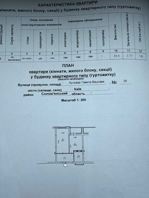 продажа 1-к квартира Киев, Соломенский, 62000 $ Киев - изображение 3