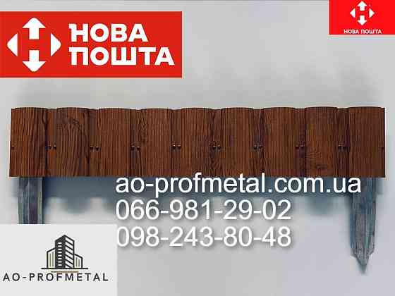 Декоратиний парканчик , Парканчик для квітів. Київ