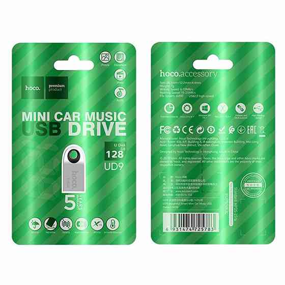 Флеш-накопитель Hoco UD9 USB 2.0 – 128GB Херсон