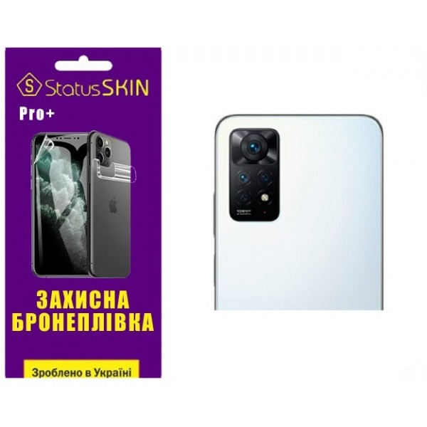 Поліуретанова плівка StatusSKIN Pro+ на камеру Xiaomi Redmi Note 11 Pro/11 Pro 5G/11E Pro/12 Pro 4G  Харків - зображення 3