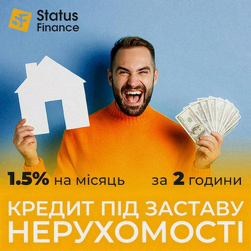 Кредит без довідки про доходи під заставу квартири або будинку Київ. Киев - изображение 1