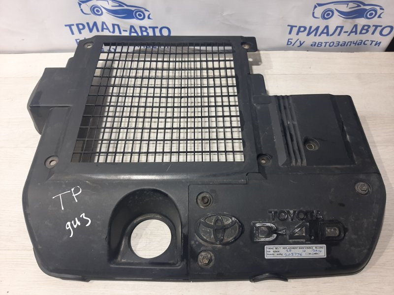 Декоративная крышка ДВС Toyota Prado J120 3.0 DIESEL 1KDFTV 2002 (б/у) Киев - изображение 1