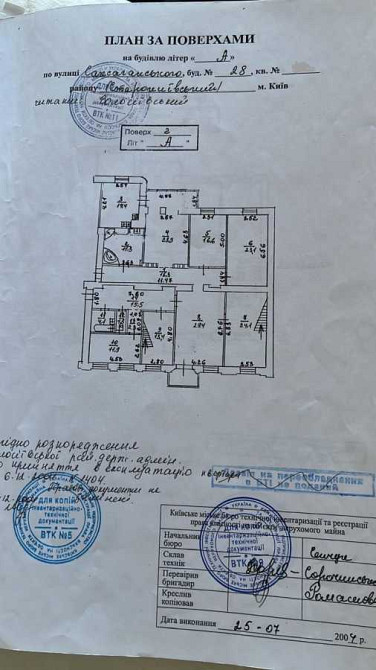 продажа 7-к квартира Киев, Голосеевский, 450000 $ Київ - зображення 1