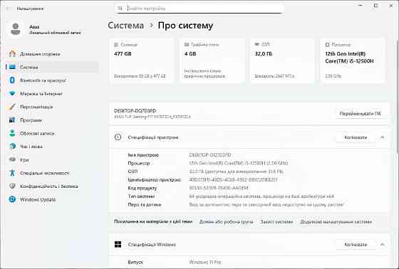 Ігровий ноутбук Asus TUF Gaming F17 FX707ZC4 i5-12500H RTX 3050 4GB 32/512gb SSD NVMe MIL-STD-810H Київ