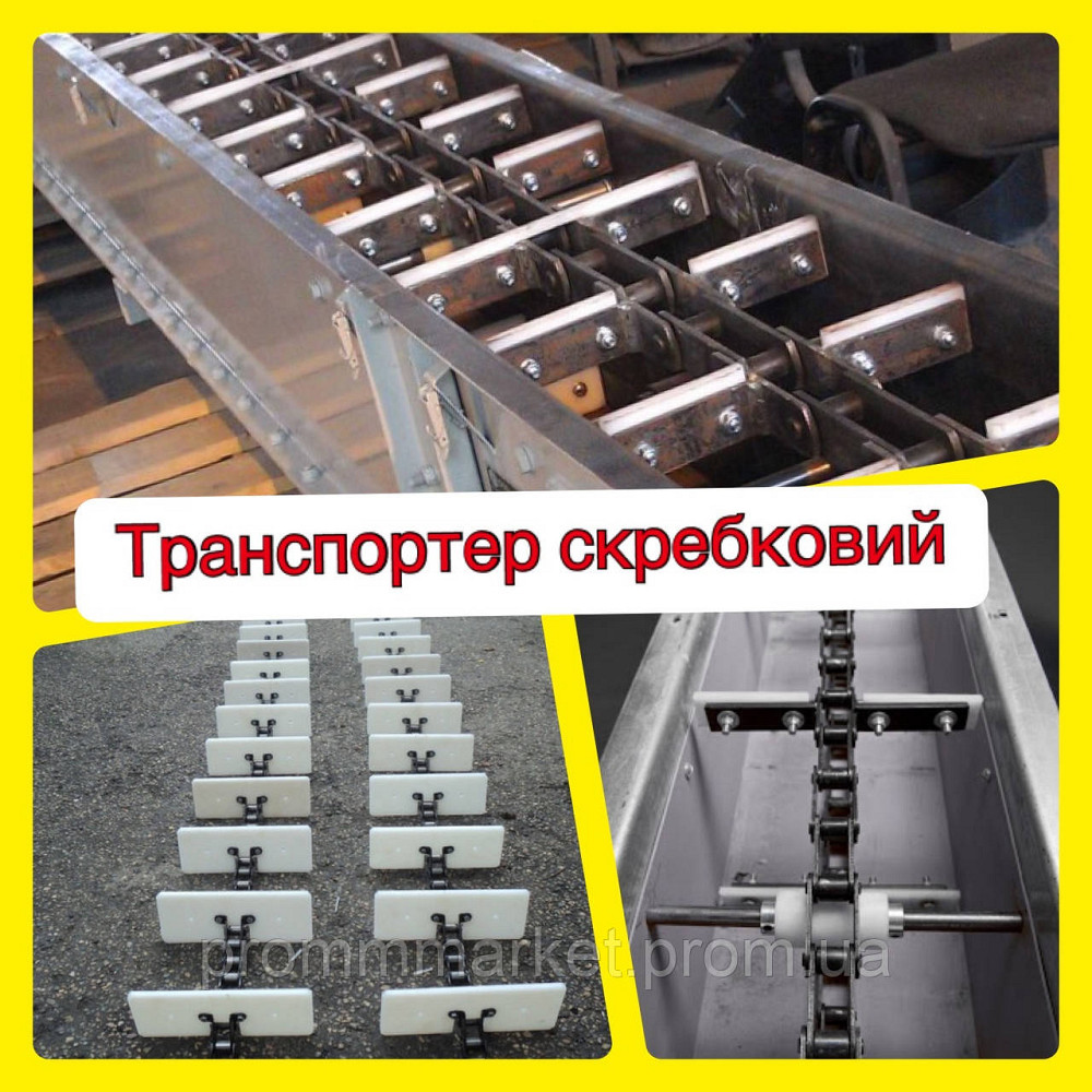 Транспортер скребковый Днепр - изображение 1