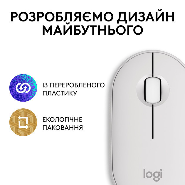 Мышь компьютерная безпроводная Logitech Pebble Mouse 2 M350s Tonal White L910-007013 белая Киев - изображение 10
