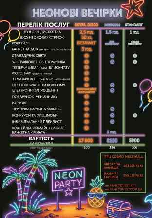 День Народження з Family Quest Київ