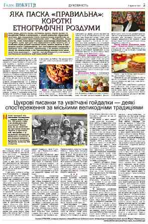 Верстка та макетування книг, газет Снятын