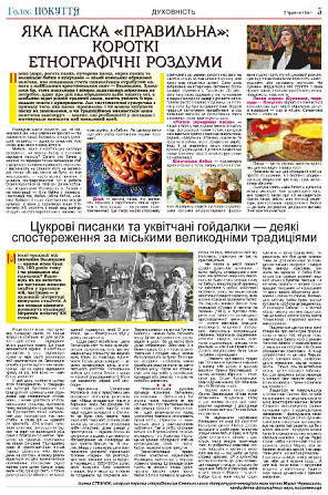 Верстка та макетування книг, газет Снятын - изображение 3