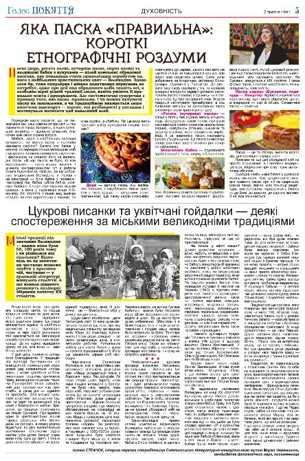 Верстка та макетування книг, газет Снятин - зображення 3