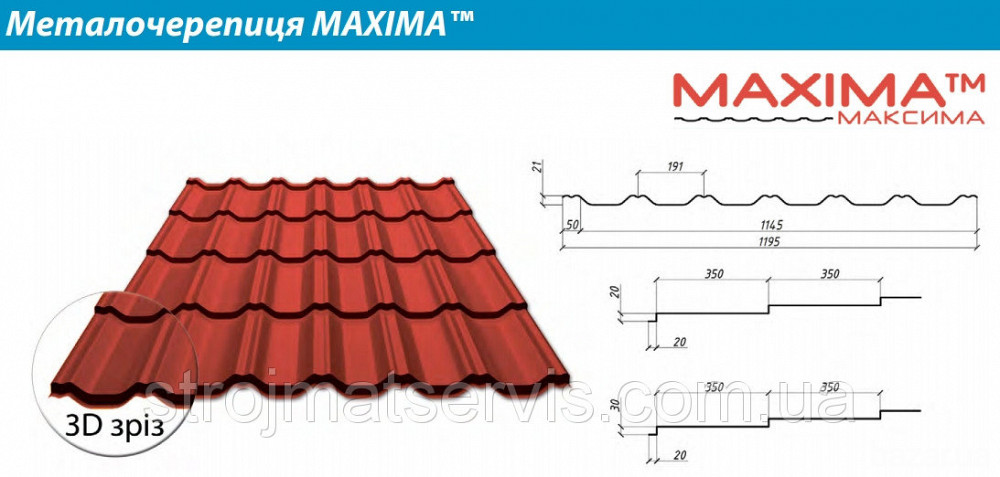 метало черепица Максима - 23% Днепр - изображение 1