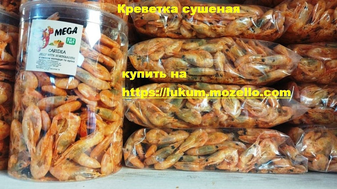 Рыбные, мясные снеки чипсы, Креветка сушеная, рыба к пиву опт в розницу Київ - зображення 3