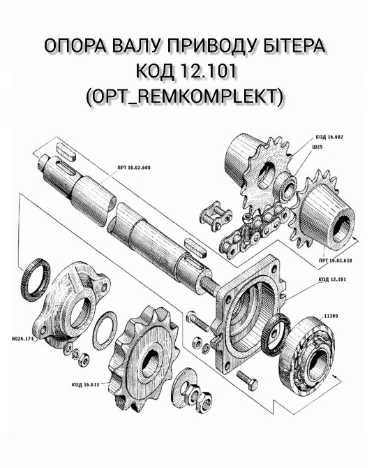 Опора бітера (1309) ПРТ-7, ПРТ-10. Корпус підшипника бітера ПРТ-7, ПРТ-10 Дніпро - зображення 2